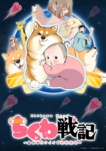 Nonton Chikuwa Senki: Ore no Kawaii de Chikyuu Shinryaku Sub Indo