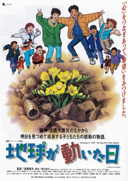 Nonton Chikyuu ga Ugoita Hi Sub Indo
