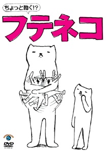 Nonton Chotto Ugoku!? "Futeneko" Sub Indo