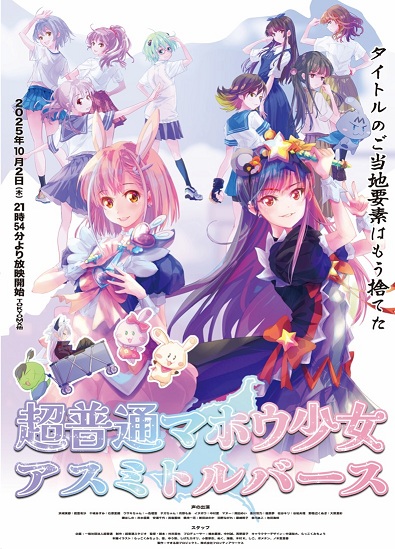 Nonton Chou Futsuu Mahou Shoujo Asumi Toruverse Sub Indo