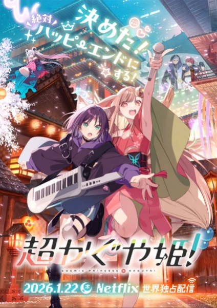 Nonton Chou Kaguya-hime! Sub Indo