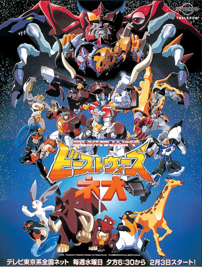 Chou Seimeitai Transformers Beast Wars Neo