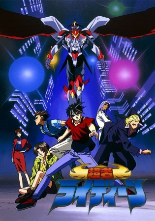 Nonton Chouja Raideen Sub Indo