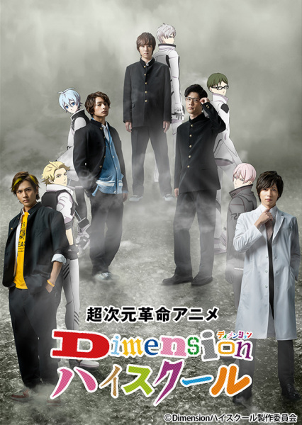 Nonton Choujigen Kakumei Anime: Dimension High School Sub Indo