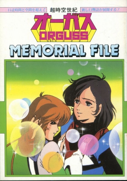 Nonton Choujikuu Seiki Orguss Memorial Sub Indo