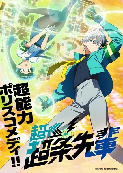 Nonton Choujun! Choujou-senpai Sub Indo