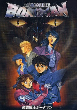 Nonton Chouon Senshi Borgman: Lovers Rain Sub Indo
