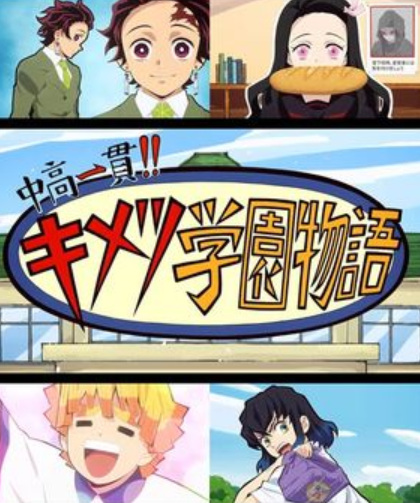Nonton Chuukou Ikkan!! Kimetsu Gakuen Monogatari: Kimetsu no Utage Tokubetsu-hen Sub Indo