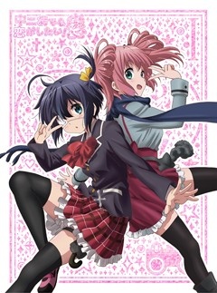 Nonton Chuunibyou demo Koi ga Shitai! Ren Specials Sub Indo