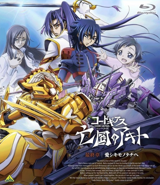 Nonton Code Geass: Boukoku no Akito 5 - Itoshiki Mono-tachi e Picture Drama Sub Indo