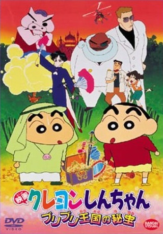 Nonton Crayon Shin-chan Movie 02: Buriburi Oukoku no Hihou Sub Indo