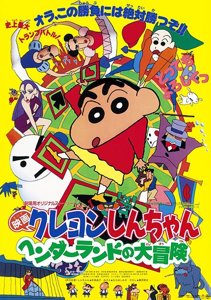 Nonton Crayon Shin-chan Movie 04: Henderland no Daibouken Sub Indo
