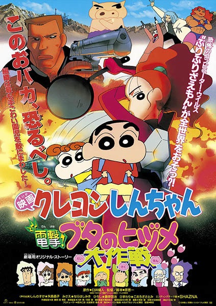 Nonton Crayon Shin-chan Movie 06: Dengeki! Buta no Hizume Daisakusen Sub Indo