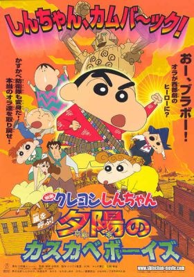 Nonton Crayon Shin-chan Movie 12: Arashi wo Yobu! Yuuhi no Kasukabe Boys Sub Indo