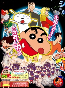Nonton Crayon Shin-chan Movie 15: Arashi wo Yobu Utau Ketsu dake Bakudan! Sub Indo