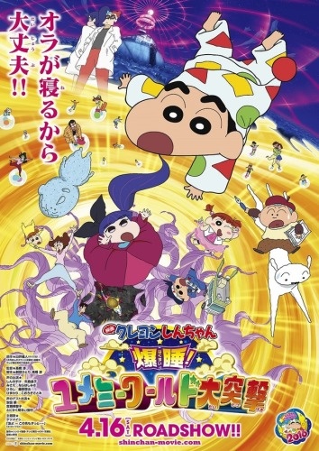 Nonton Crayon Shin-chan Movie 24: Bakusui! Yumemi World Dai Totsugeki Sub Indo