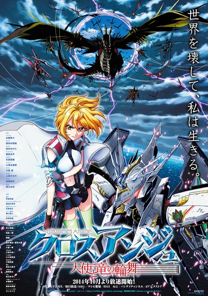 Nonton Cross Ange: Tenshi to Ryuu no Rondo Sub Indo