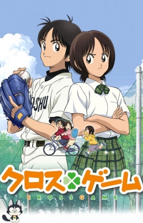 Nonton Cross Game Sub Indo