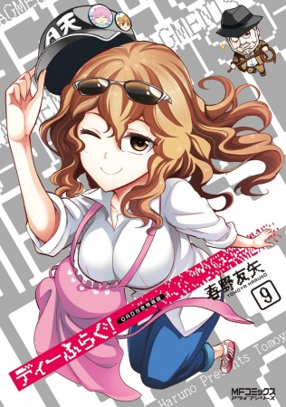 D-Frag!