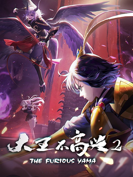 Nonton Da Wang Bu Gaoxing 2 Sub Indo
