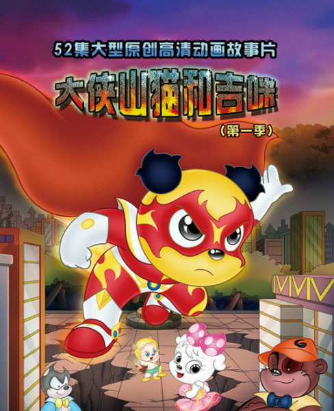 Nonton Da Xia Shanmao He Jimi Sub Indo