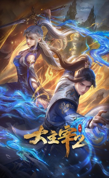 Nonton Da Zhuzai: Nian Fan 2 Sub Indo