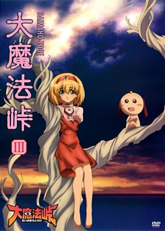 Nonton Dai Mahou Touge Omake Sub Indo