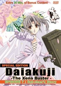 Nonton Daiakuji: The Xena Buster Specials Sub Indo