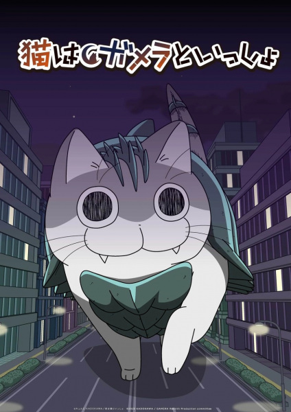Nonton Daikaijuu Gamenya Shuurai Sub Indo