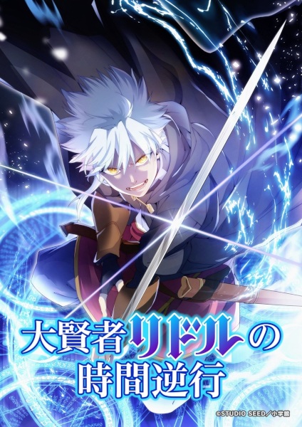 Nonton Daikenja Riddle no Jikan Gyakkou Sub Indo
