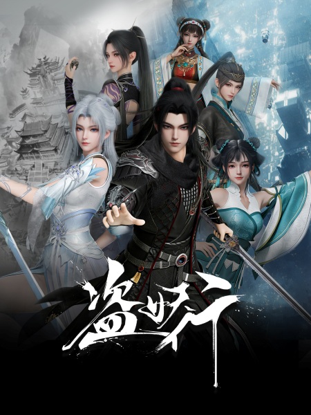 Nonton Dao Yao Xing Sub Indo