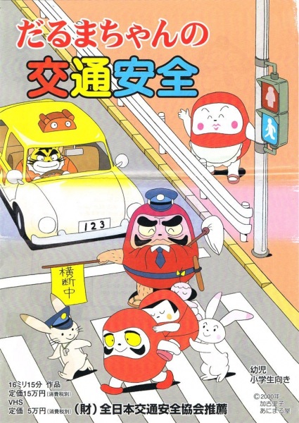 Daruma-chan