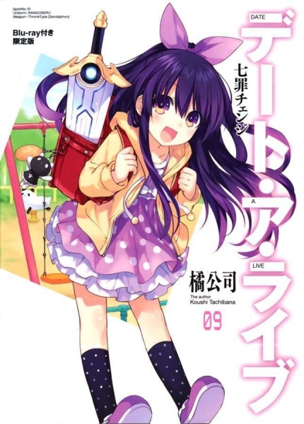 Nonton Date A Live: Date to Date Sub Indo