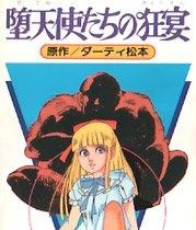 Nonton Datenshi-tachi no Kyouen Sub Indo