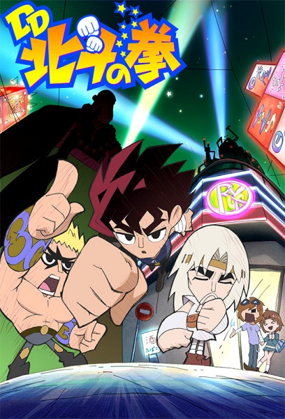 Nonton DD Hokuto no Ken Sub Indo