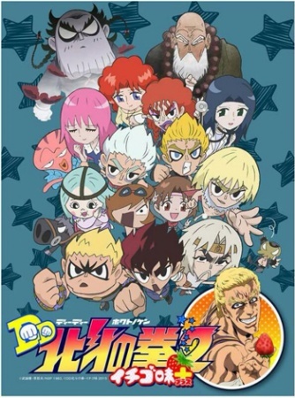 Nonton DD Hokuto no Ken 2 Ichigo Aji+ Sub Indo