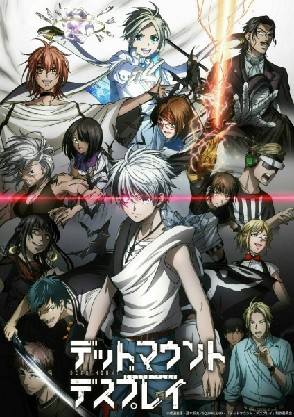 Nonton Dead Mount Death Play Part 2 Sub Indo
