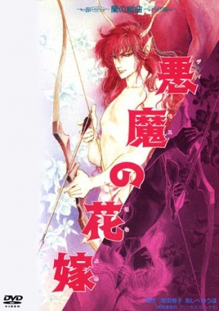 Nonton Deimos no Hanayome: Ran no Kumikyoku Sub Indo