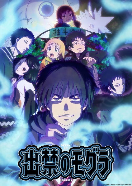 Nonton Dekin no Mogura Sub Indo