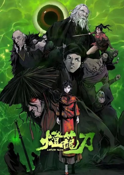 Nonton Denglong Dao Sub Indo