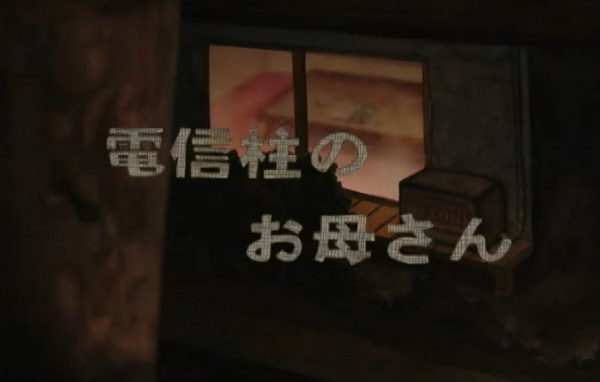 Nonton Denshinbashira no Okaasan Sub Indo