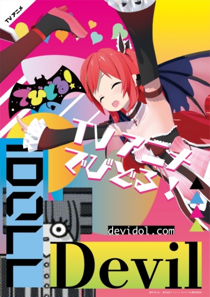 Nonton Devidol! Sub Indo