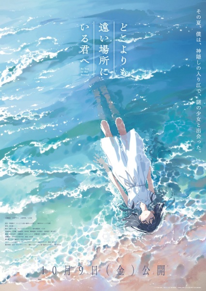 Nonton Doko yori mo Tooi Basho ni Iru Kimi e Sub Indo