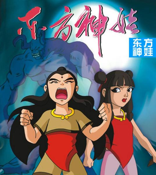 Nonton Dongfang Shen Wa Sub Indo