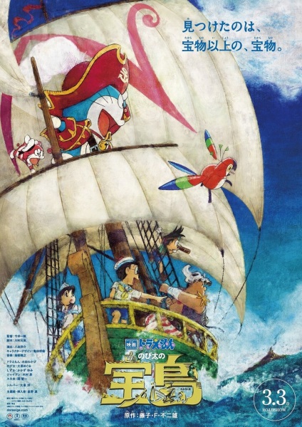 Nonton Doraemon Movie 38: Nobita no Takarajima Sub Indo