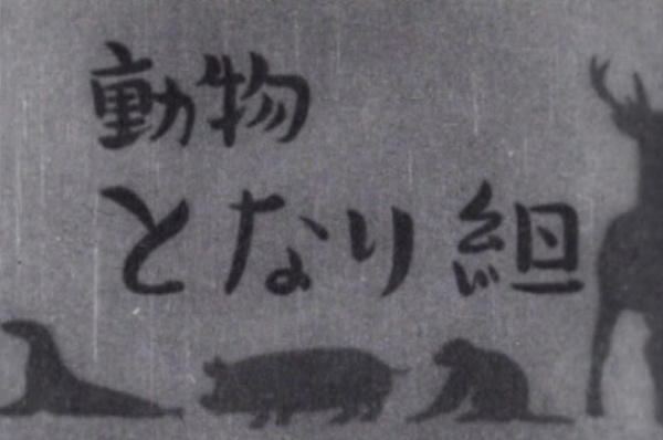 Nonton Doubutsu Tonarigumi Sub Indo