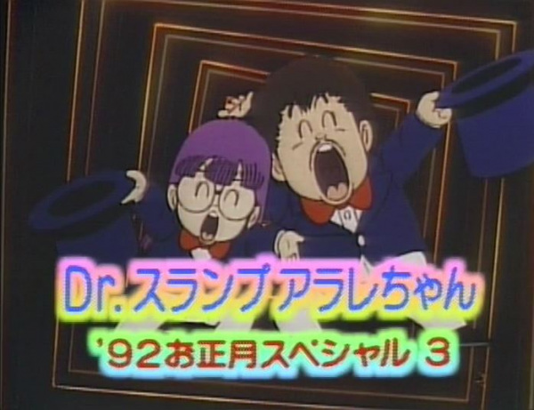 Nonton Dr. Slump: Arale-chan '92 Oshougatsu Special Sub Indo