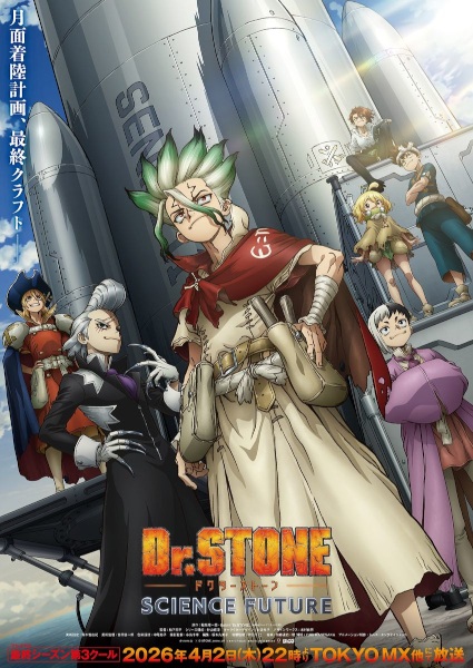 Nonton Dr. Stone: Science Future Part 3 Sub Indo