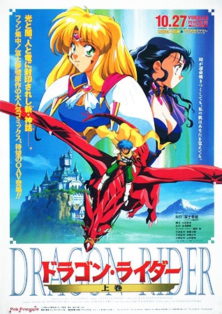 Dragon Rider