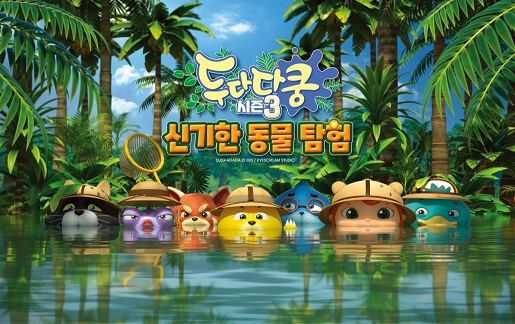 Nonton Dudadakung 3rd Season Sub Indo